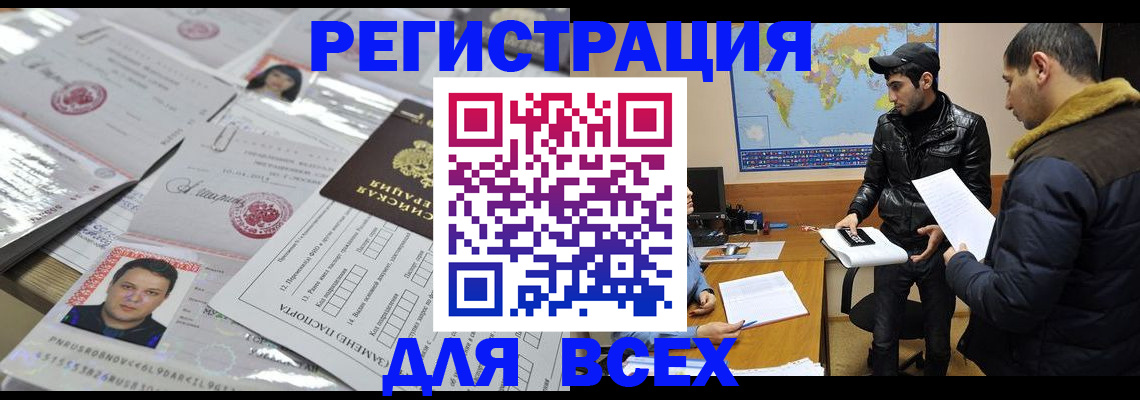 временная регистрация 2025 в Лисках