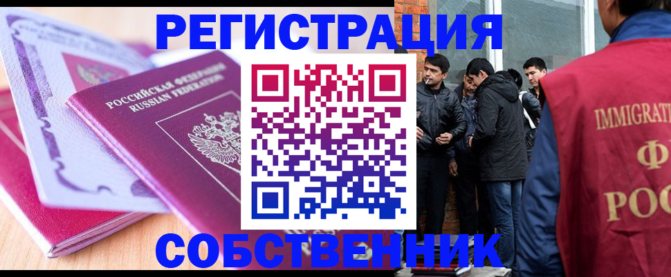 временная регистрация надежно в Лисках